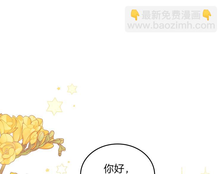 🍲这一世我来当家主 第21话 拉拢的手段 第5页