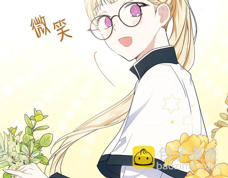 🍲这一世我来当家主 第21话 拉拢的手段 第8页