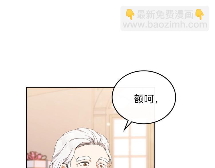 🍲这一世我来当家主 第23话 不懂规矩 第13页