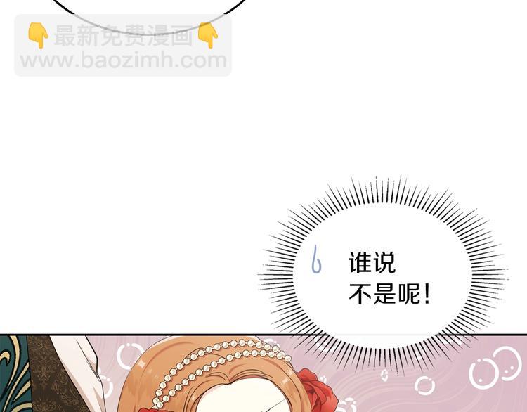 🍲这一世我来当家主 第23话 不懂规矩 第15页