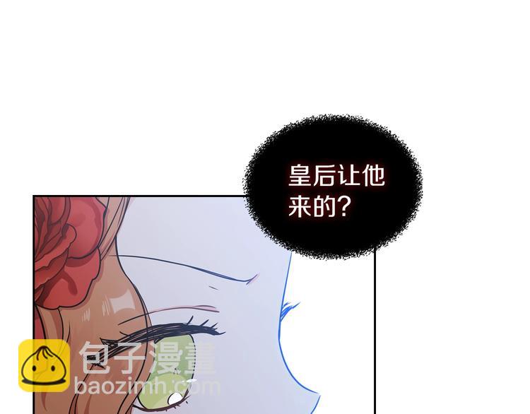 🍲这一世我来当家主 第23话 不懂规矩 第21页