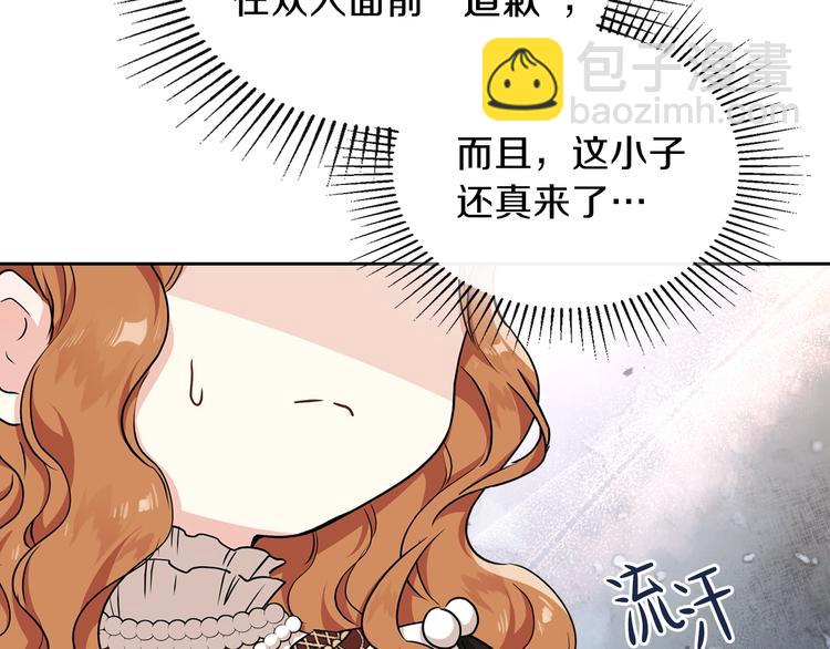 🍲这一世我来当家主 第23话 不懂规矩 第27页