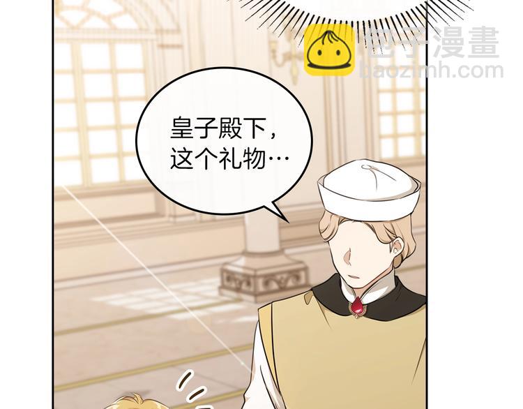 🍲这一世我来当家主 第23话 不懂规矩 第30页