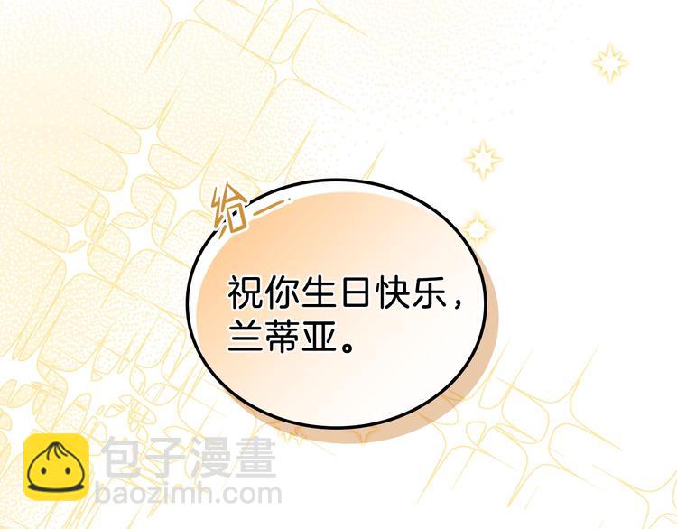 🍲这一世我来当家主 第23话 不懂规矩 第32页