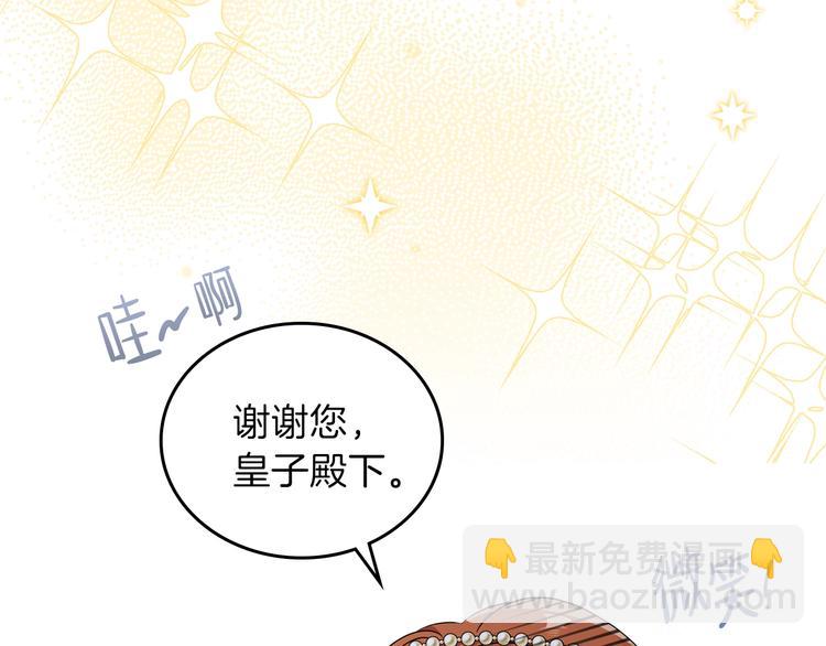🍲这一世我来当家主 第23话 不懂规矩 第34页