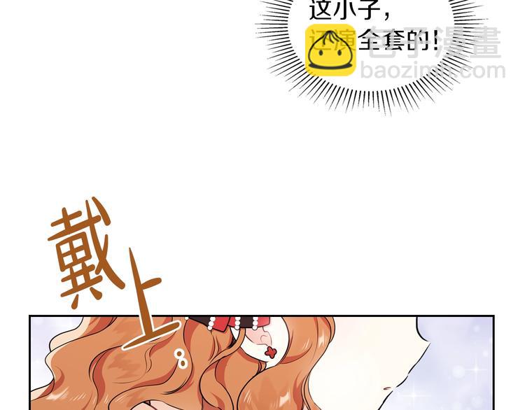 🍲这一世我来当家主 第23话 不懂规矩 第39页