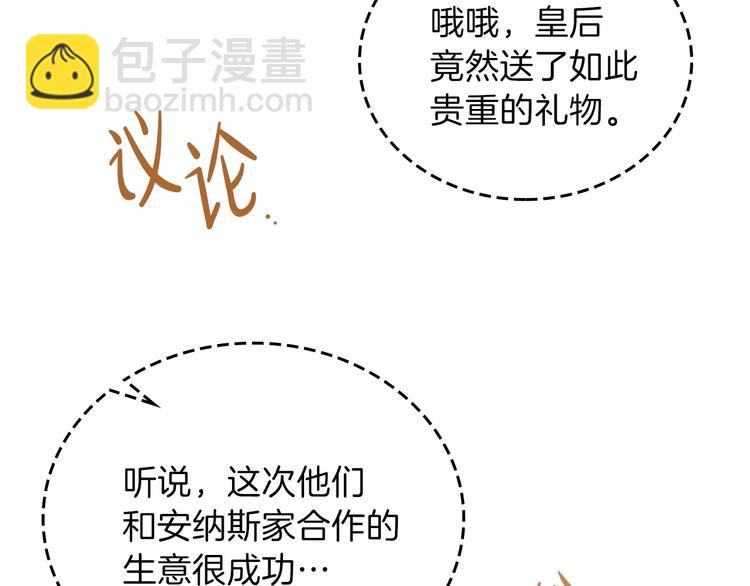 🍲这一世我来当家主 第23话 不懂规矩 第41页