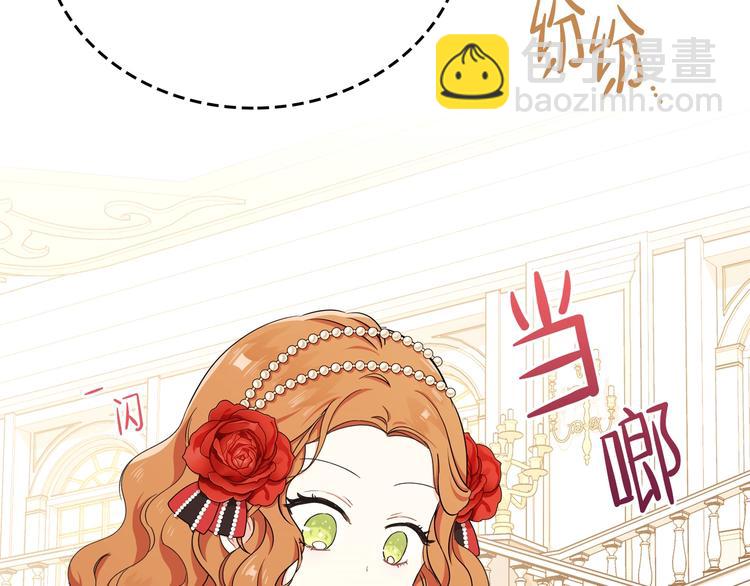 🍲这一世我来当家主 第23话 不懂规矩 第42页