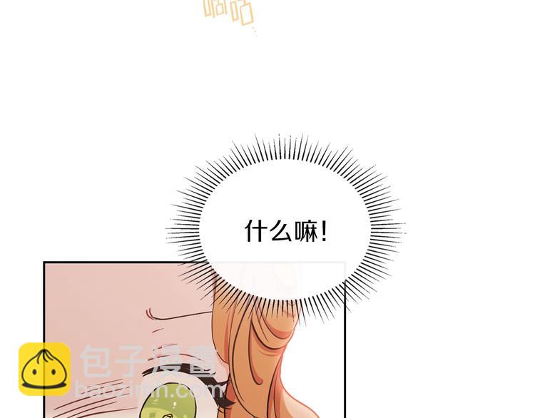 🍲这一世我来当家主 第23话 不懂规矩 第45页