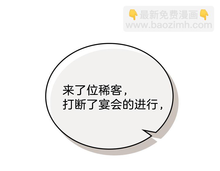 🍲这一世我来当家主 第23话 不懂规矩 第50页