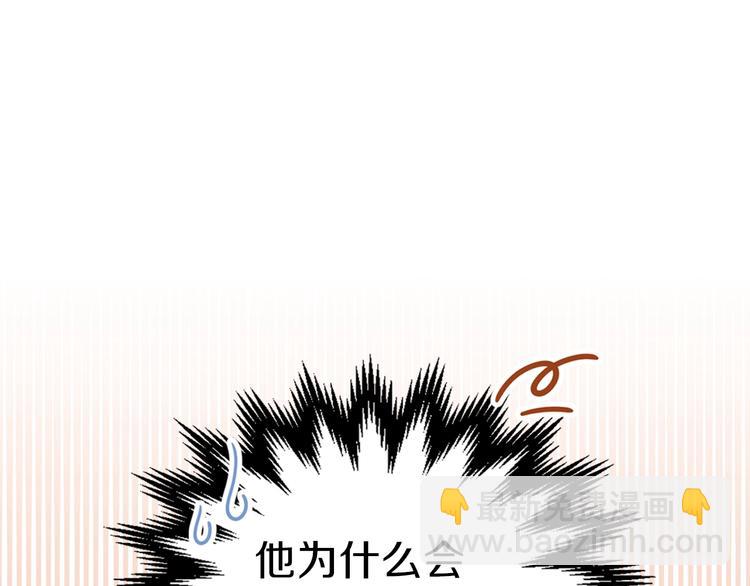 🍲这一世我来当家主 第23话 不懂规矩 第7页