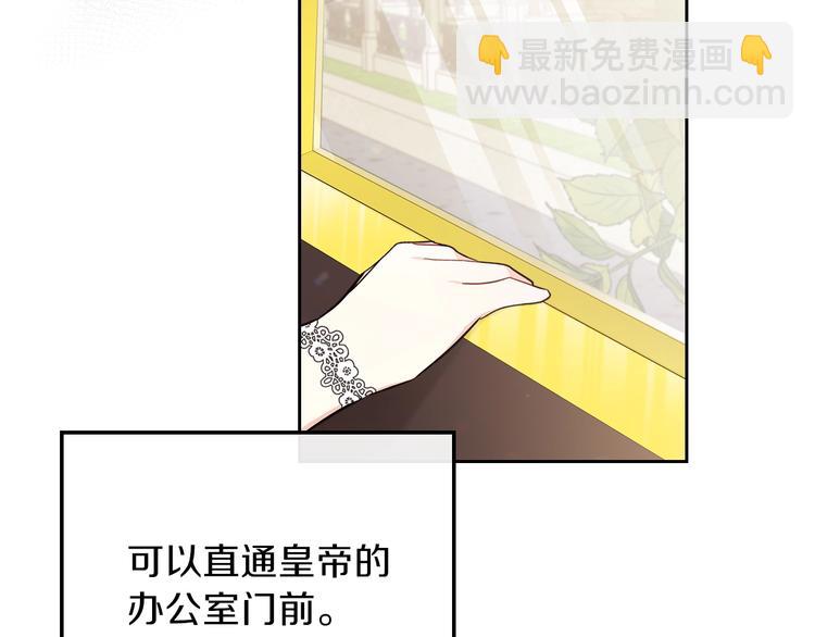 🍲这一世我来当家主 第25话 无助的二皇子 第13页