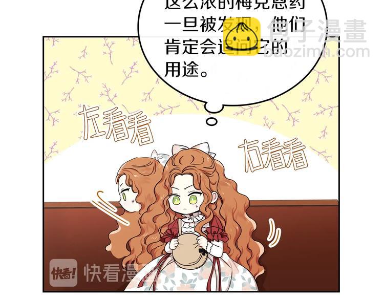 🍲这一世我来当家主 第25话 无助的二皇子 第22页