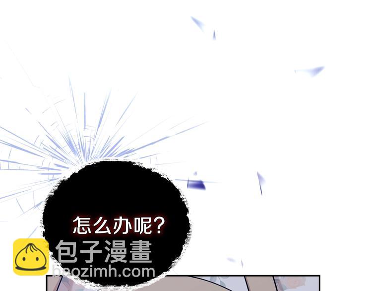 🍲这一世我来当家主 第25话 无助的二皇子 第24页