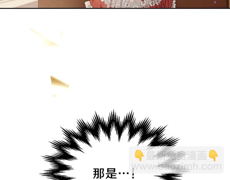 🍲这一世我来当家主 第25话 无助的二皇子 第28页
