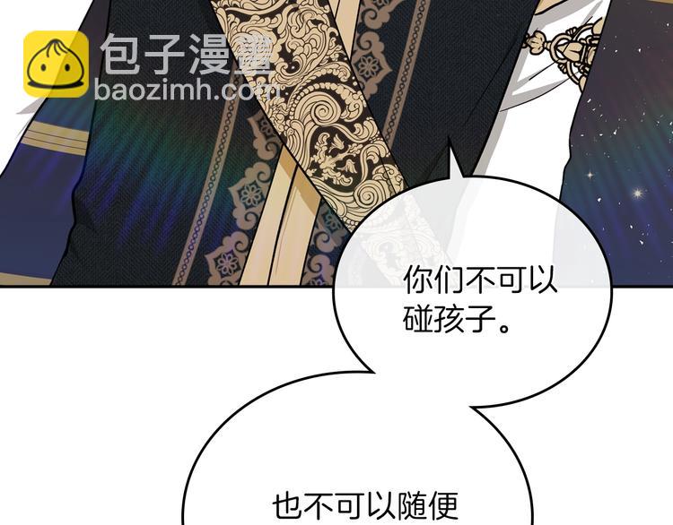 🍲这一世我来当家主 第25话 无助的二皇子 第32页