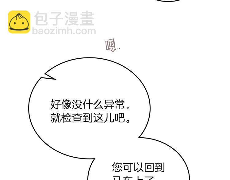 🍲这一世我来当家主 第25话 无助的二皇子 第37页