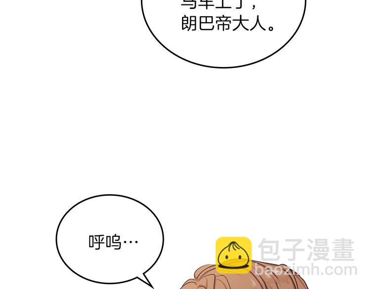 🍲这一世我来当家主 第25话 无助的二皇子 第38页