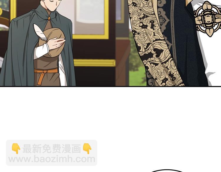 🍲这一世我来当家主 第25话 无助的二皇子 第40页