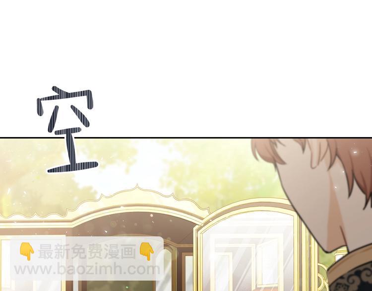 🍲这一世我来当家主 第25话 无助的二皇子 第43页
