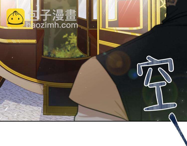 🍲这一世我来当家主 第25话 无助的二皇子 第44页