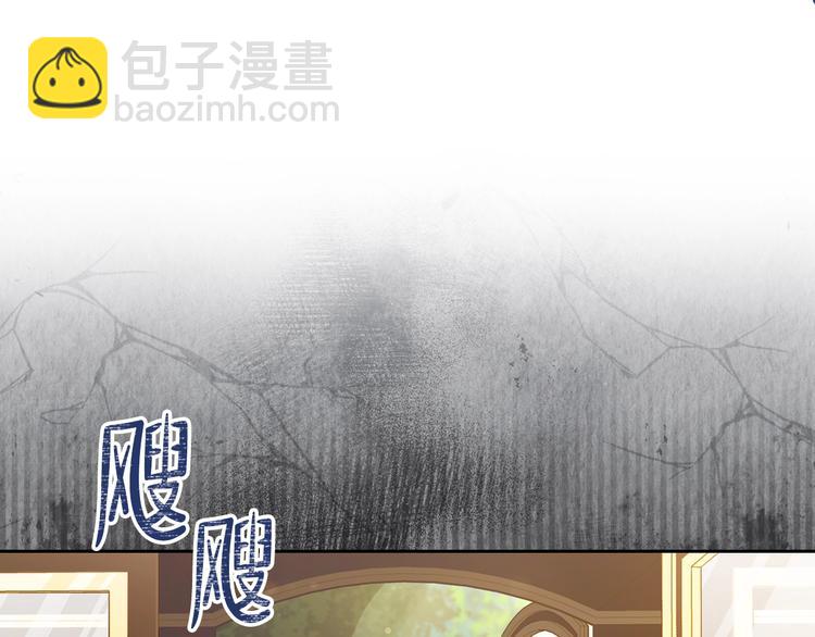 🍲这一世我来当家主 第25话 无助的二皇子 第45页