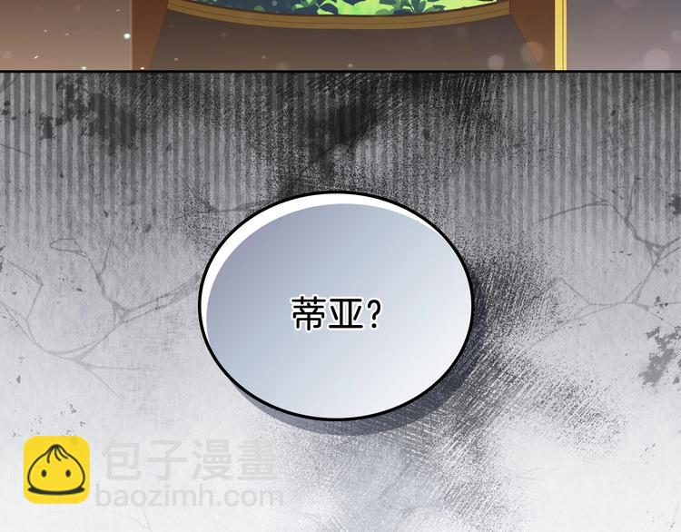 🍲这一世我来当家主 第25话 无助的二皇子 第47页
