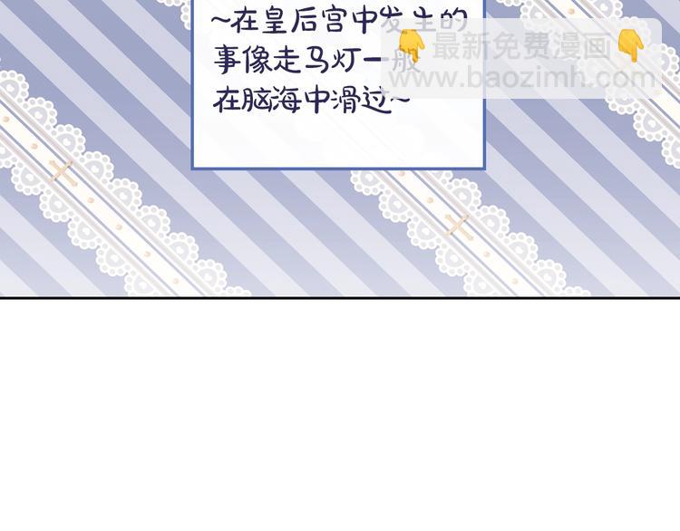 🍲这一世我来当家主 第27话 没有疼痛的夜晚 第12页