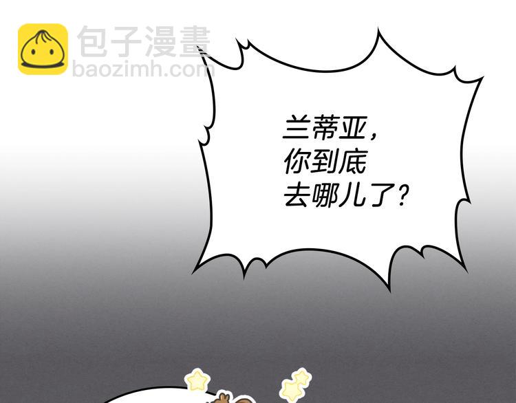 🍲这一世我来当家主 第27话 没有疼痛的夜晚 第13页