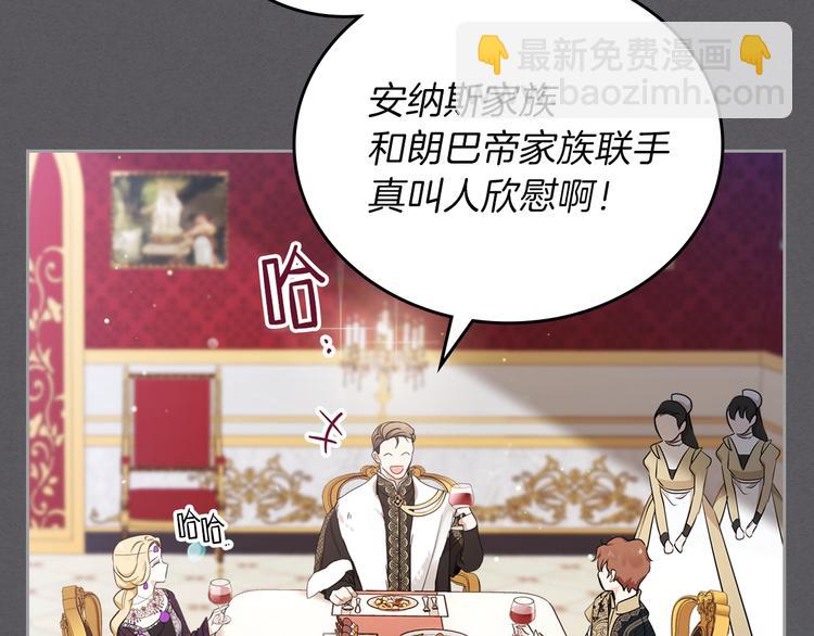 🍲这一世我来当家主 第27话 没有疼痛的夜晚 第16页