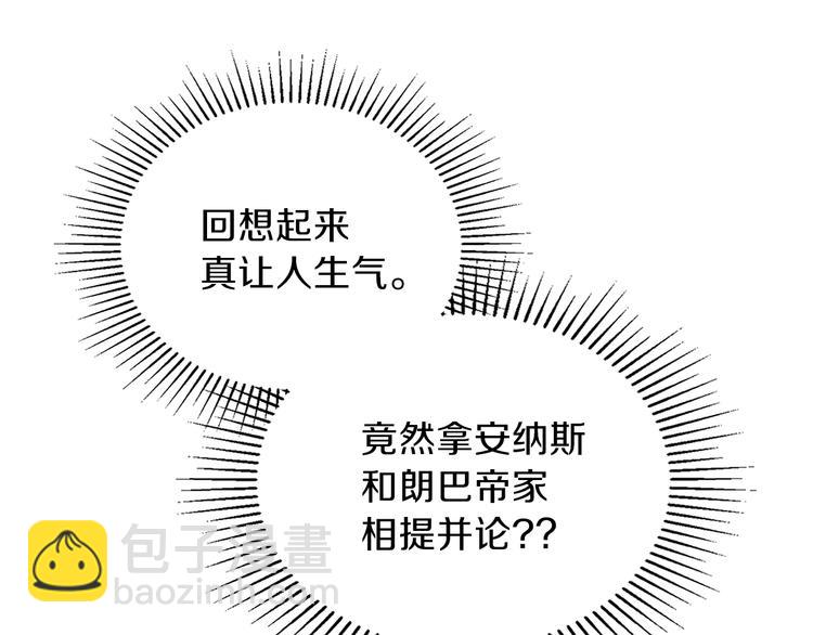 🍲这一世我来当家主 第27话 没有疼痛的夜晚 第19页