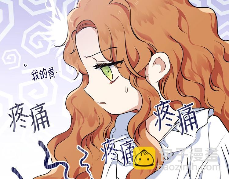 🍲这一世我来当家主 第27话 没有疼痛的夜晚 第22页