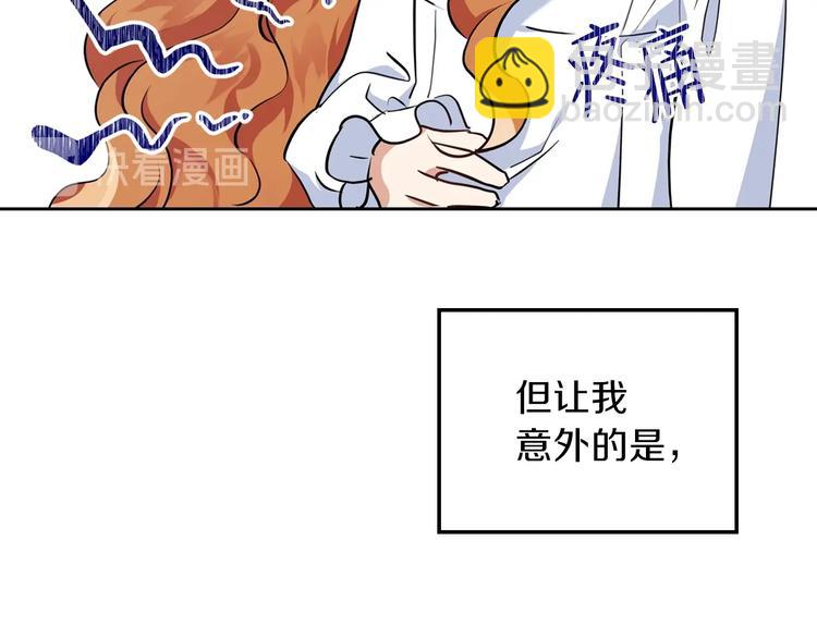 🍲这一世我来当家主 第27话 没有疼痛的夜晚 第23页
