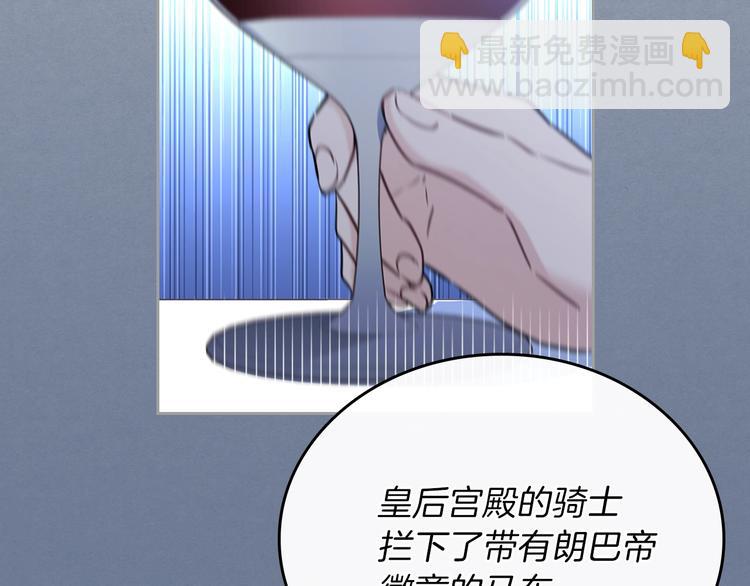 🍲这一世我来当家主 第27话 没有疼痛的夜晚 第26页