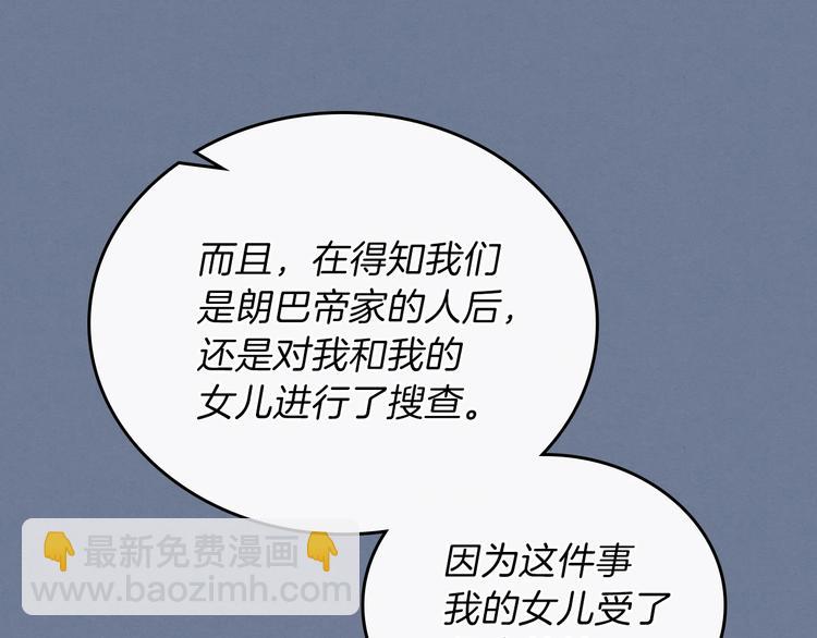 🍲这一世我来当家主 第27话 没有疼痛的夜晚 第28页