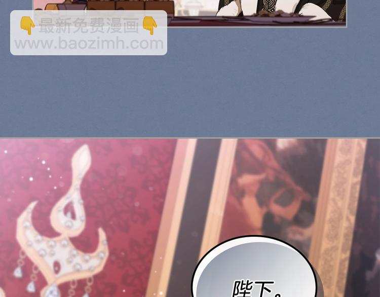 🍲这一世我来当家主 第27话 没有疼痛的夜晚 第30页