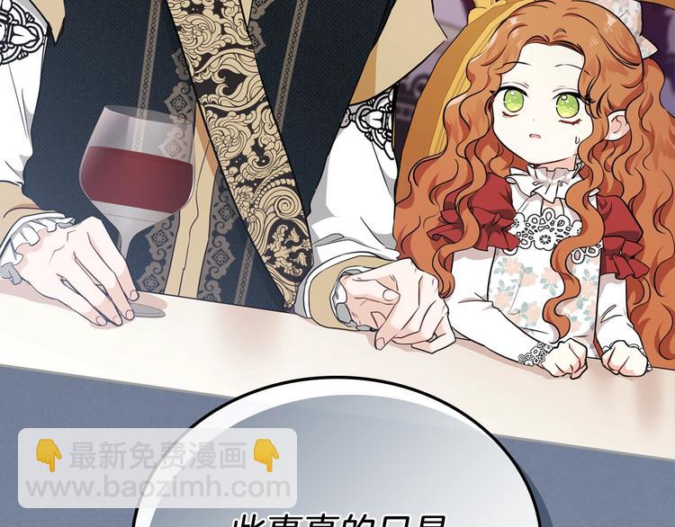 🍲这一世我来当家主 第27话 没有疼痛的夜晚 第32页