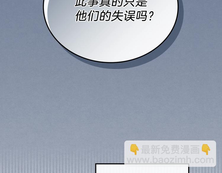 🍲这一世我来当家主 第27话 没有疼痛的夜晚 第33页