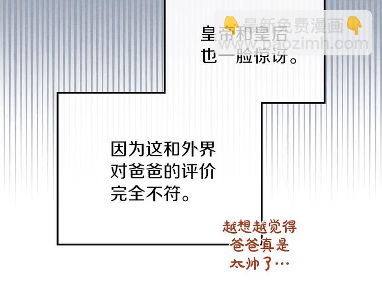 🍲这一世我来当家主 第27话 没有疼痛的夜晚 第34页
