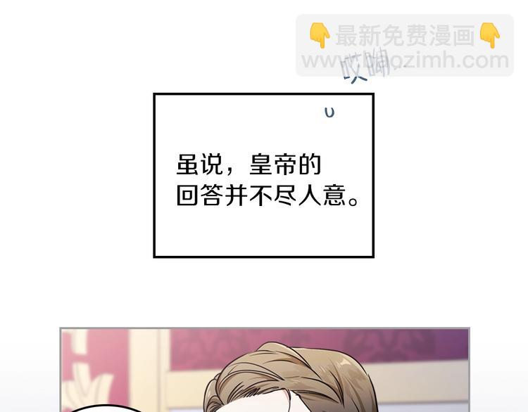 🍲这一世我来当家主 第27话 没有疼痛的夜晚 第35页