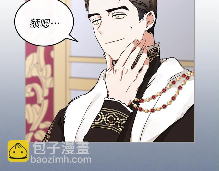 🍲这一世我来当家主 第27话 没有疼痛的夜晚 第36页