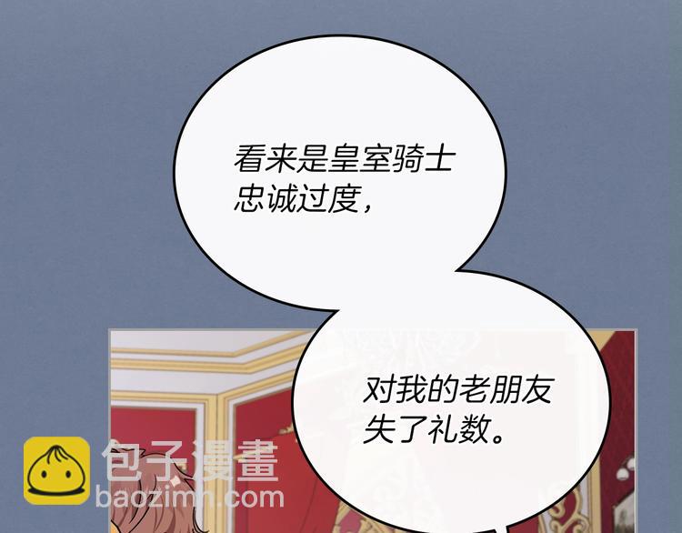 🍲这一世我来当家主 第27话 没有疼痛的夜晚 第37页