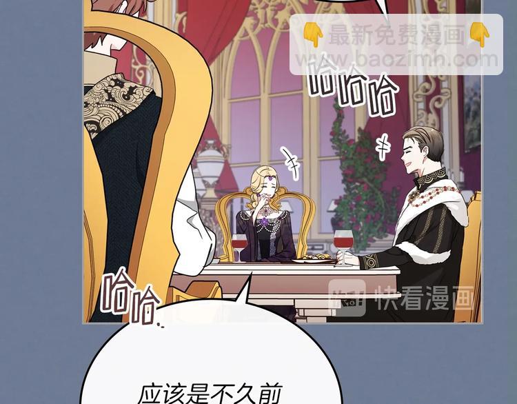 🍲这一世我来当家主 第27话 没有疼痛的夜晚 第38页