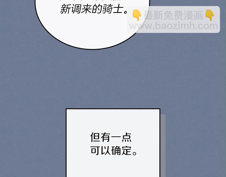 🍲这一世我来当家主 第27话 没有疼痛的夜晚 第39页