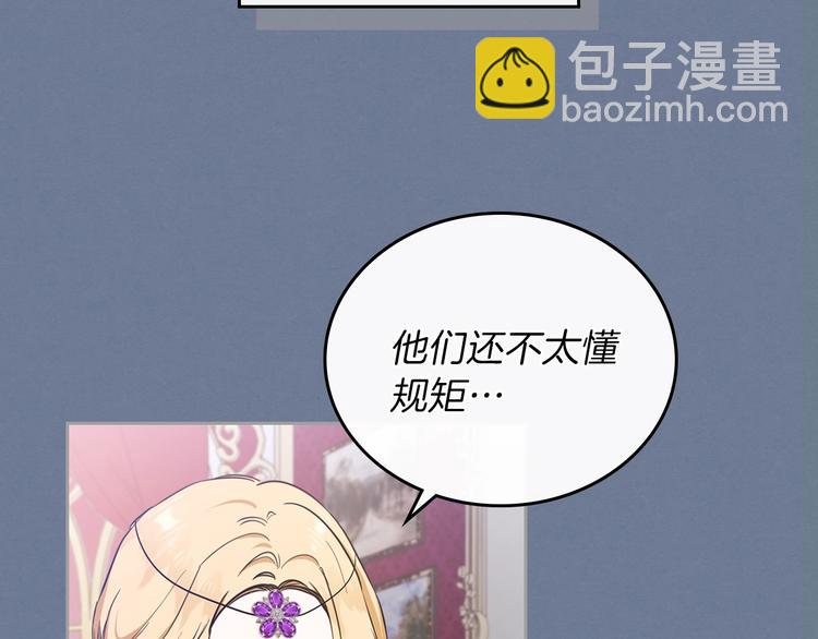 🍲这一世我来当家主 第27话 没有疼痛的夜晚 第40页