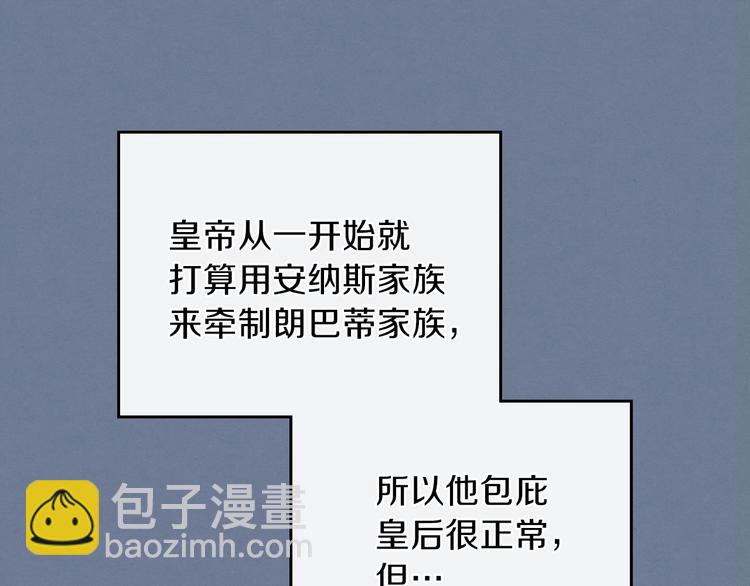 🍲这一世我来当家主 第27话 没有疼痛的夜晚 第43页