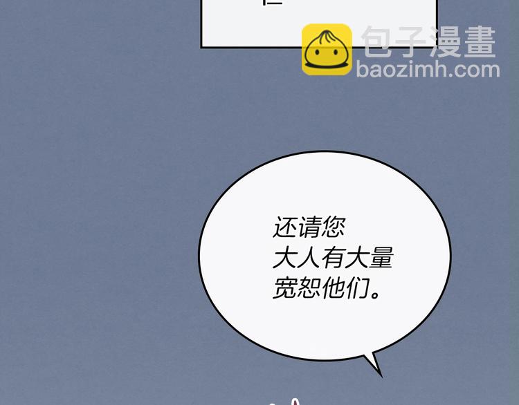 🍲这一世我来当家主 第27话 没有疼痛的夜晚 第44页