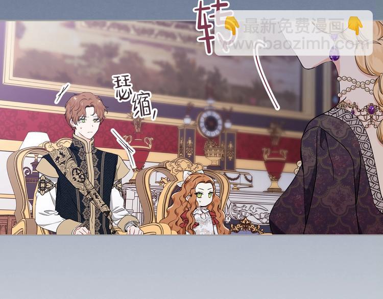 🍲这一世我来当家主 第27话 没有疼痛的夜晚 第45页