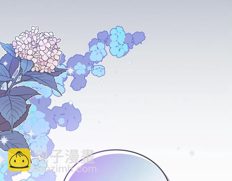🍲这一世我来当家主 第27话 没有疼痛的夜晚 第46页
