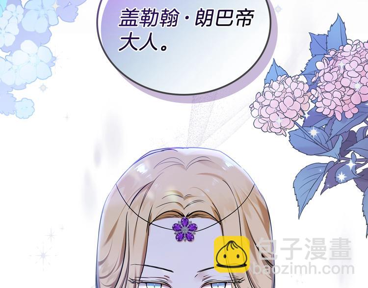 🍲这一世我来当家主 第27话 没有疼痛的夜晚 第47页